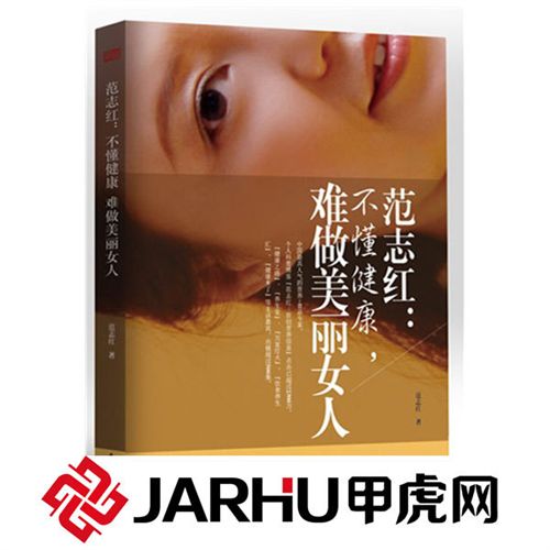 女性圖書 甲虎 十元二本 地?cái)倳Y源 全場(chǎng)tj 睡眠jf魔法書 書籍批發(fā)