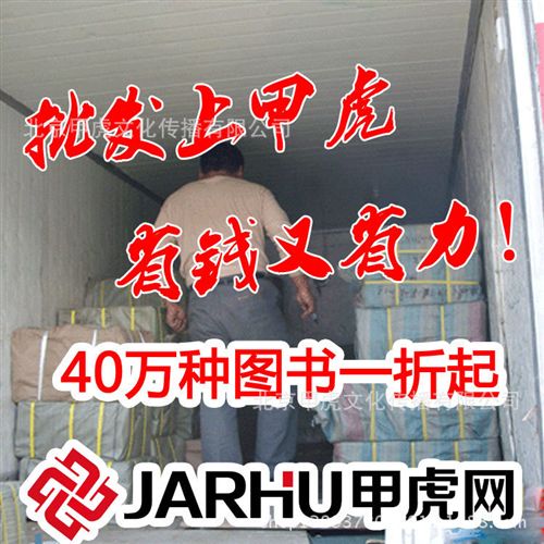女性圖書 甲虎 十元二本 地?cái)倳Y源 全場(chǎng)tj 睡眠jf魔法書 書籍批發(fā)原始圖片3
