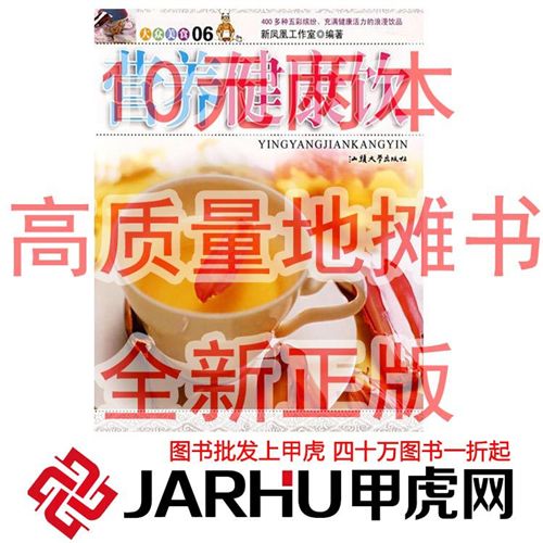 生活百科 甲虎 10元2本 圖書論斤賣 科普書籍 特價圖書批發(fā) 迷戀手工香皂