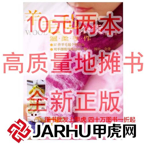 生活百科 甲虎 10元2本 圖書論斤賣 科普書籍 特價圖書批發(fā) 迷戀手工香皂