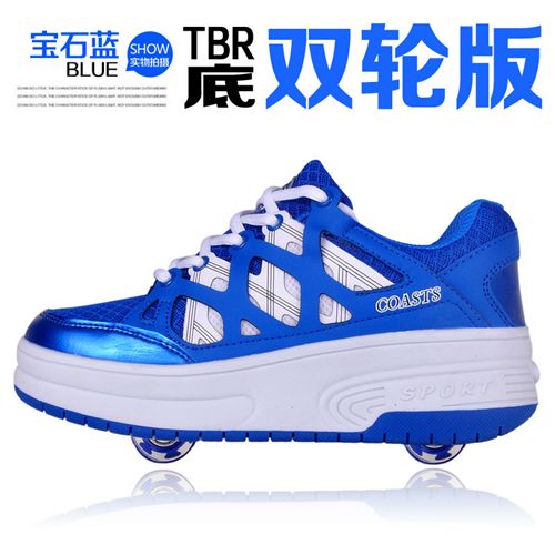 暴走鞋 暴走鞋網(wǎng)面正品兒童成人滑蓋自動(dòng)隱形按紐男女爆走鞋（X8寶藍(lán)雙）