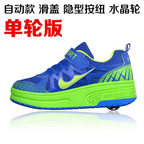 暴走鞋 暴走鞋 網(wǎng)面正品兒童成人滑蓋自動隱形按紐男女爆走鞋（單輪X8）