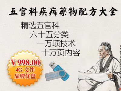 精選大全 《整形美容配方技術大全》 美容美白中藥大全 祛斑祛痘中草藥大全