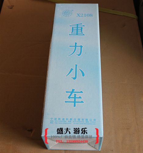 幼兒科學(xué)實驗 益智玩具 科學(xué)探索類玩具 光學(xué)實驗 幼兒園教具 重力小車原始圖片2