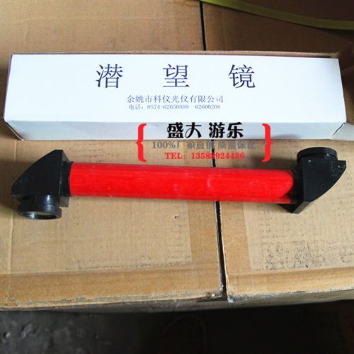 幼兒科學(xué)實(shí)驗(yàn) 早教益智玩具*科學(xué)探索類玩具 光學(xué)實(shí)驗(yàn)幼兒園教具 潛望鏡潛水鏡原始圖片2