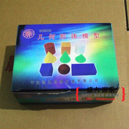 幼兒科學(xué)實(shí)驗(yàn) 幾何形體模型 幾何教具/立方體/正方體/長(zhǎng)方體 球體 圓柱 圓錐原始圖片2