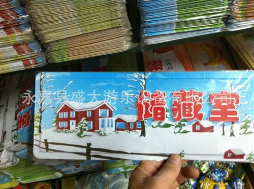 墻面裝飾 游樂設備幼兒園科室牌兒童玩具幼兒園裝飾用品標識牌 小1班