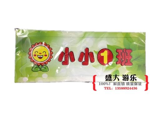 墻面裝飾 游樂設(shè)備幼兒園科室牌兒童玩具幼兒園裝飾用品標(biāo)識(shí)牌 舞蹈室