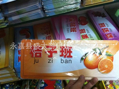 墻面裝飾 游樂設備幼兒園科室牌兒童玩具幼兒園裝飾用品標識牌 蘋果班