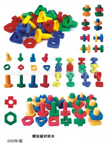 桌面玩具/積木 桌面玩具新世紀鞋形玩具/兒童積木/益智玩具塑料積木