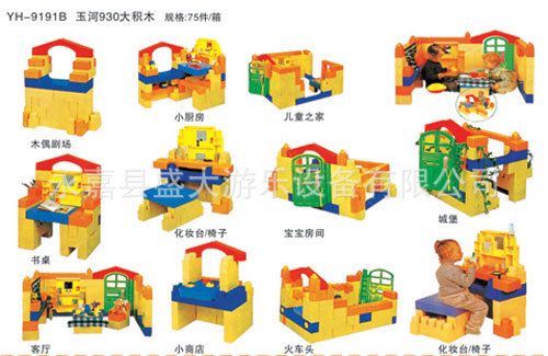 桌面玩具/積木 游樂設備 桌面玩具拼搭拼插積木 拼裝玩具 卡通積木