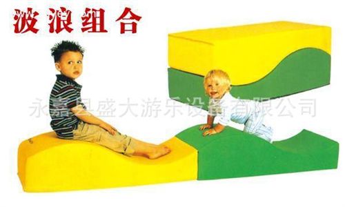 軟體運動組合 早教幼兒園多功能組合軟體教玩具/兒童軟體波浪組合/軟體攀爬