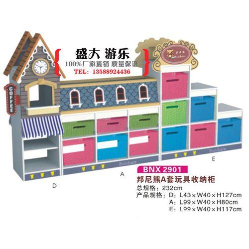 幼兒園家具/教具 幼兒園家具 兒童收納柜 幼兒玩具柜子 新式歐洲小鎮風格 D套
