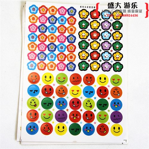 獎狀/貼紙/畢業(yè)冊/教具 幼兒園獎勵貼紙*兒童貼紙*卡通貼紙*表揚(yáng)貼紙*笑臉蘋果