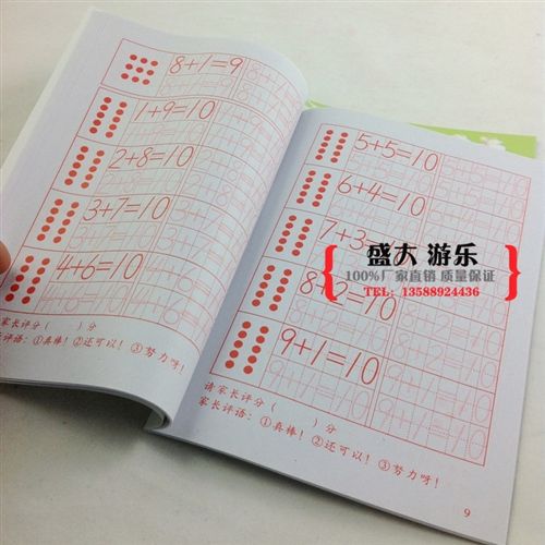 獎(jiǎng)狀/貼紙/畢業(yè)冊(cè)/教具 兒童鉛筆描紅練習(xí)本 拼音描紅本*兒童算術(shù)練習(xí)本*數(shù)字描紅本(上)原始圖片2
