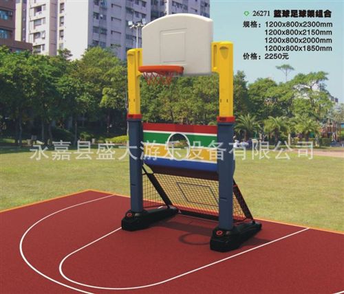 運動健身器材 新款籃球架/足球架 兒童足球籃球架組合/ 排球架組合*組合球架