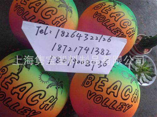 彩排球  廠家大量批發兒童玩具彩排球 量大從優 讓您的寶貝玩得開心原始圖片2