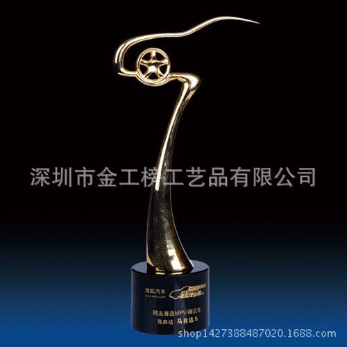 金屬獎(jiǎng)杯系列 廠家直銷金屬獎(jiǎng)杯 搜狐獎(jiǎng)杯 汽車獎(jiǎng)杯 合金人物獎(jiǎng)杯 金屬工藝品原始圖片2