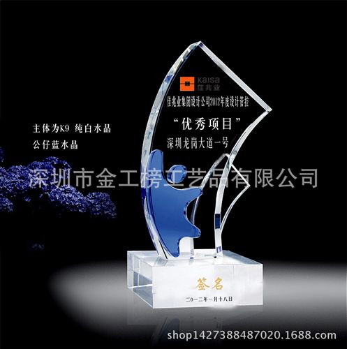 水晶獎杯系列 廠家原創(chuàng)新款gd水晶獎杯  廠家直銷 免費(fèi)刻字 水晶鑲鉆奧斯卡