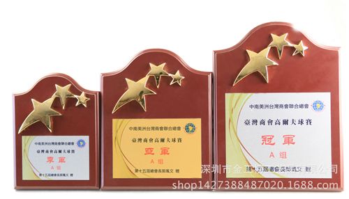 木質獎牌系列 獎牌定做木托牌授權牌五角星之德金屬獎牌gd個性創意獎牌現貨