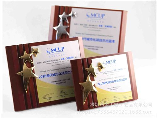 木質獎牌系列 【gd創意】木質工藝品/金箔紙不銹鋼木質授權牌/木質獎牌/牌匾