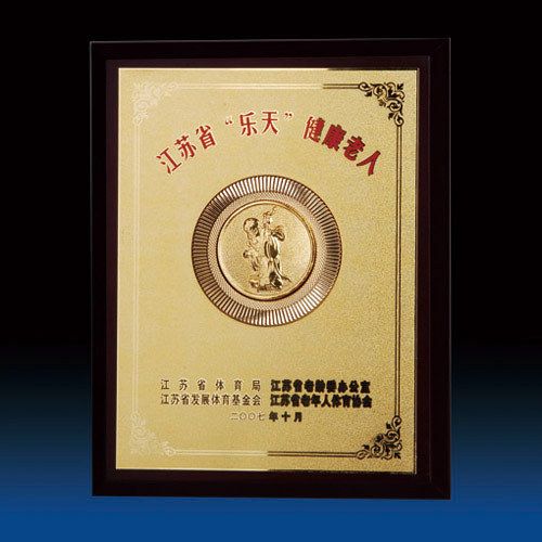 木質獎牌系列 gd創意金箔獎牌定做授權牌 銅牌制作木質牌匾木托刻字原始圖片3