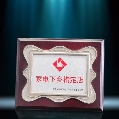 木質獎牌系列 【廠家直供】木質獎牌/不銹鋼金箔紙實木獎牌牌匾/tj批發