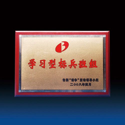 木質獎牌系列 gd創意金箔獎牌定做授權牌 銅牌制作木質牌匾木托刻字原始圖片2