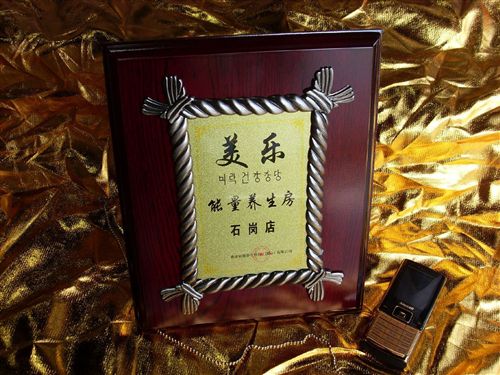 木質獎牌系列 廠家直銷 木質獎牌激光雕刻 不銹鋼制作銅牌  定做金銀銅獎牌原始圖片2