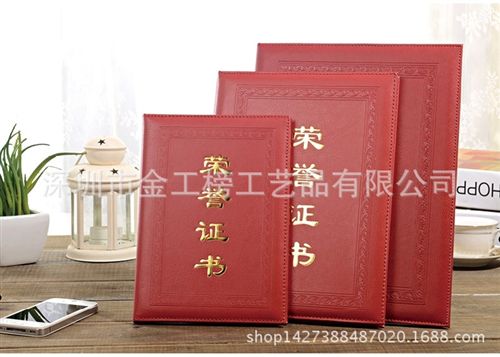 證書系列 【批發】禮品擺件/高檔皮革手工踩線榮譽證書封面/送內芯定制LOGO原始圖片2