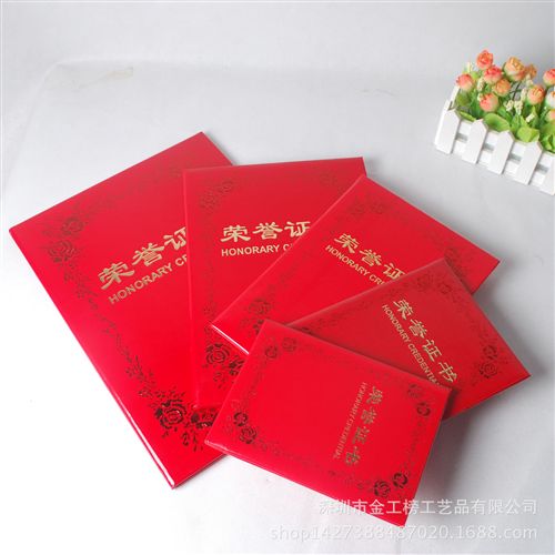 證書系列 【熱銷】禮品擺件/浮雕燙金榮譽(yù)證書外殼/證書獎(jiǎng)狀封面定制定做原始圖片3