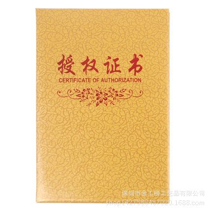 證書(shū)系列 【批發(fā)】禮品擺件/金銅燙金聘書(shū)//免費(fèi)贈(zèng)送內(nèi)芯/可來(lái)圖定制定做