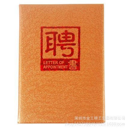 證書(shū)系列 【批發(fā)】禮品擺件/金銅燙金聘書(shū)//免費(fèi)贈(zèng)送內(nèi)芯/可來(lái)圖定制定做原始圖片2