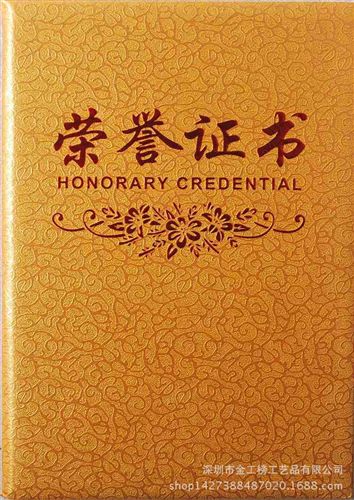 證書(shū)系列 【現(xiàn)貨批發(fā)】禮品/6K/8K/12K/16K優(yōu)質(zhì)絨面燙金榮譽(yù)證書(shū)/來(lái)圖定制