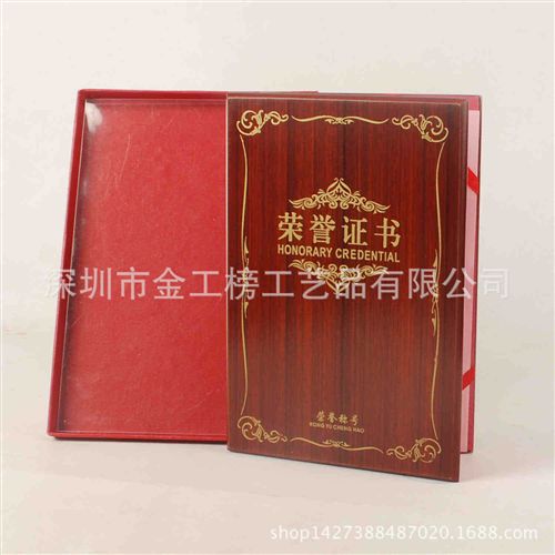 證書系列 廠家直銷證書/絨布紅絨面byz書/封面封皮可印logo/定做外殼