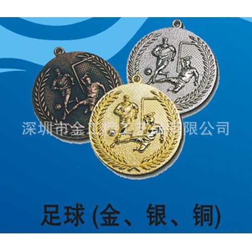 金屬獎牌系列 新款熱銷金屬獎牌獎章/現貨定做足球籃球企業年會五星獎/通用