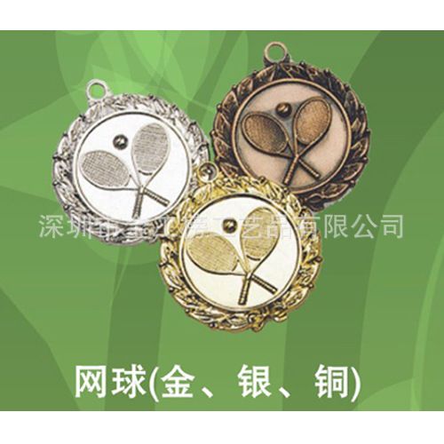 金屬獎牌系列 新款熱銷金屬獎牌獎章/現貨定做足球籃球企業年會五星獎/通用