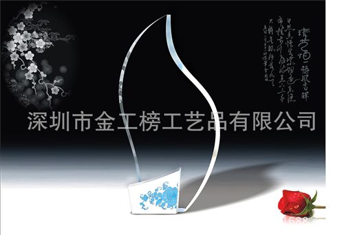 水晶青花瓷獎(jiǎng)杯系列 水晶獎(jiǎng)杯定制 水晶獎(jiǎng)牌定做 刻字 創(chuàng)意禮品 gd 青花瓷水晶獎(jiǎng)杯
