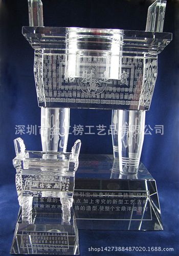 水晶鼎系列 高級白水晶鼎-辦公擺件.居家擺件-商務(wù)禮品[一言九鼎]zp水晶鼎
