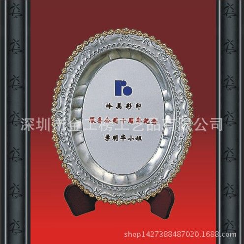 錫盤系列 錫盤 錫質獎盤 特色禮品 創意禮物 先進單位 工藝擺件