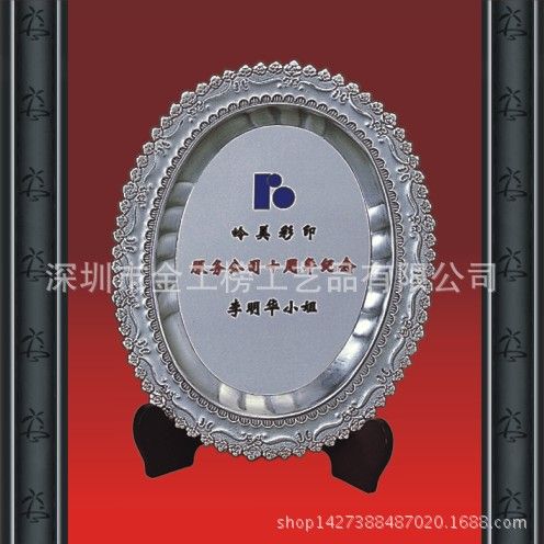 錫盤系列 錫盤 錫質獎盤 特色禮品 創意禮物 先進單位 工藝擺件