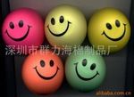 PU發(fā)泡制品 【廠家直銷】供應(yīng)群力pu發(fā)泡笑臉球笑臉