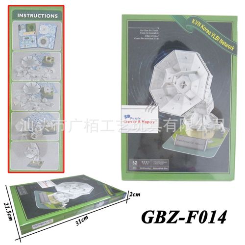 益智幼教玩具 世界杯足球賽事贈品禮品 益智53片立體拼裝紙質球杯獎杯模型原始圖片3