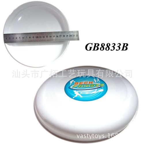 體育用品 批發塑料飛盤類 環保體育用品 狗狗飛盤飛碟玩具 戶外運動原始圖片2