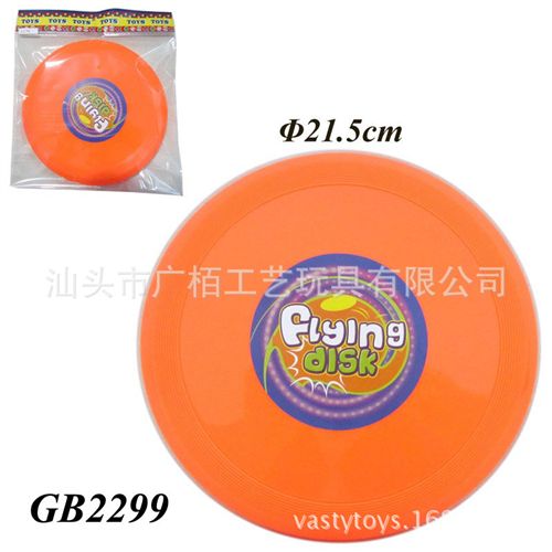 體育用品 批發塑料飛盤類 環保體育用品 狗狗飛盤飛碟玩具 戶外運動原始圖片3