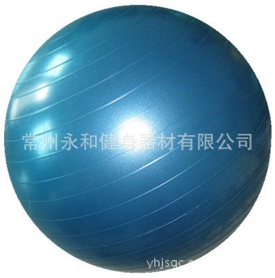 PVC（防爆健身／瑜伽／平衡球） 【廠家熱銷】   各色75CM 1500g 環(huán)保健身球