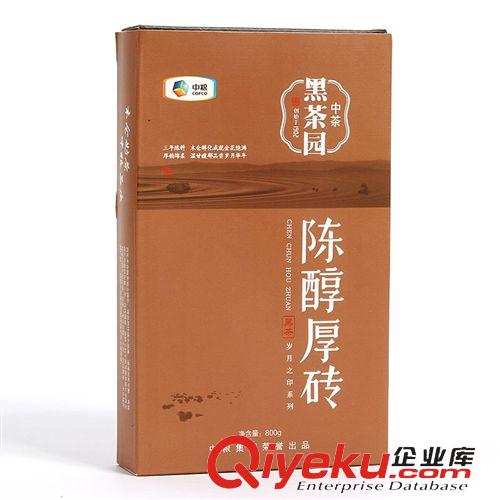 黑茶 湖南安化黑茶中茶園HT2115茯磚茶陳醇厚磚800g純手工茶葉批發直銷原始圖片2