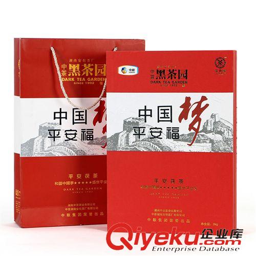 黑茶 中茶園安化黑茶 HT7004千兩坨黃色禮盒300g  純手工茶葉批發(fā)直銷(xiāo)