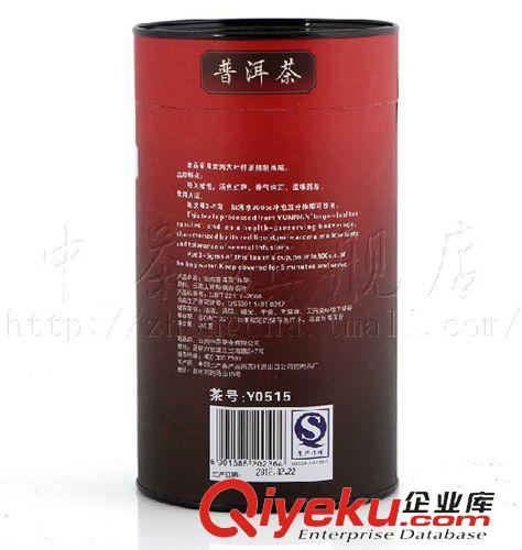 云南普洱 中茶云南普洱茶熟茶 Y0513筒裝散茶250g茶葉中糧出品廠家批發直銷原始圖片2