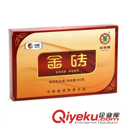 云南普洱 中茶 云南普洱茶熟茶 YT0511B盒裝袋泡茶50g 茶葉YT0511B批發直銷